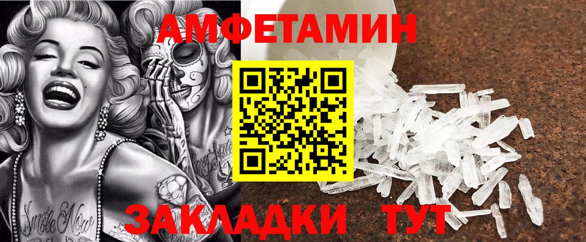 АМФ  Вход с VPN  Красноуфимск  Амфетамин Premium 