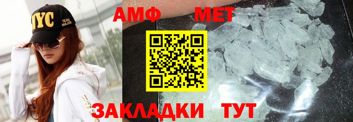 Amphetamine Розовый Красноуфимск