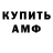 Амфетамин VHQ Rawon