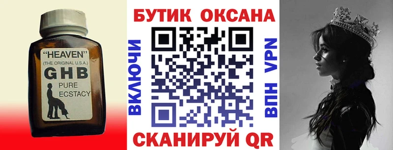 где можно купить   OMG ТОР  Бутират BDO  Красноуфимск 