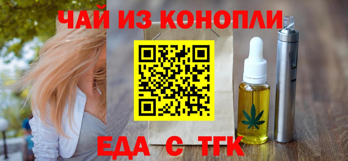 Cannafood конопля Красноуфимск