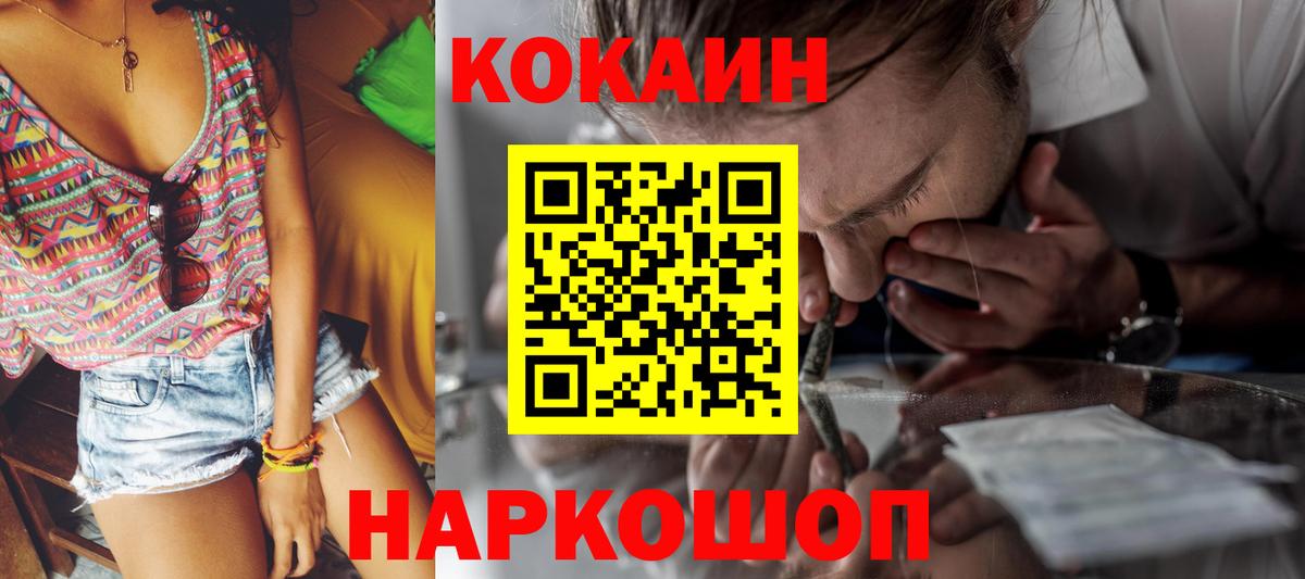 даркнет сайт  Вход с VPN  Красноуфимск  Cocaine Эквадор 
