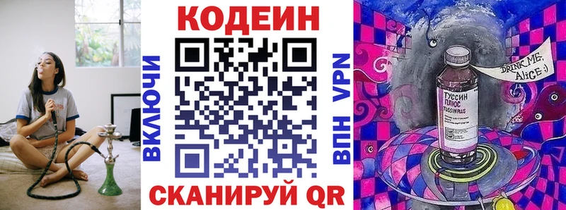 даркнет сайт  Красноуфимск  Кодеин Purple Drank 
