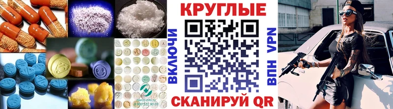 ЭКСТАЗИ таблы  MEGA рабочий сайт  Красноуфимск 