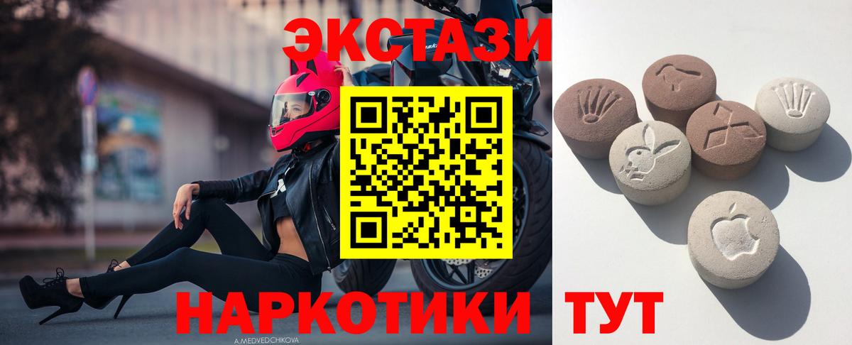 Ecstasy  это телеграм  Красноуфимск  Экстази круглые  Вход с VPN 