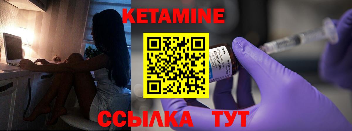 КЕТАМИН ketamine  Вход с VPN  Красноуфимск  Кетамин ketamine 
