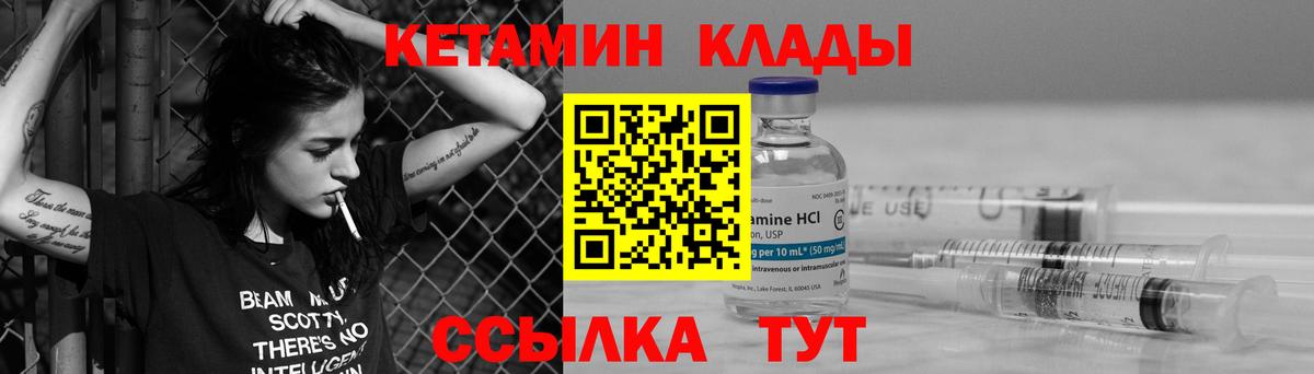 КЕТАМИН VHQ Красноуфимск