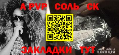 сатива Донской