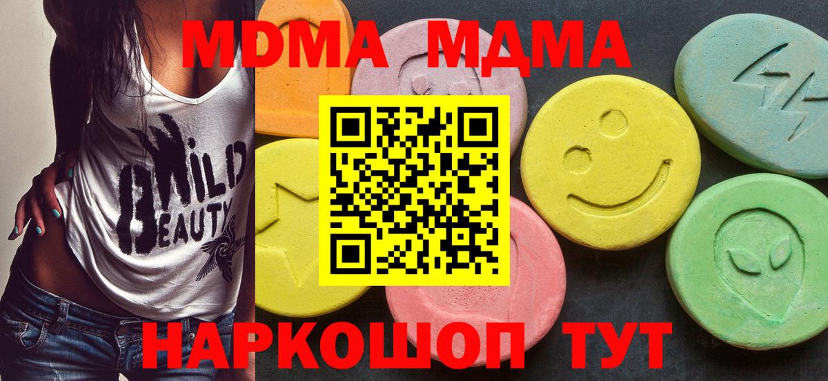 MDMA  МДМА молли  Вход с VPN  MDMA молли  Красноуфимск 
