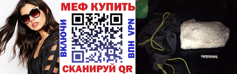 МЕФ мяу мяу  hydra ONION  Красноуфимск 