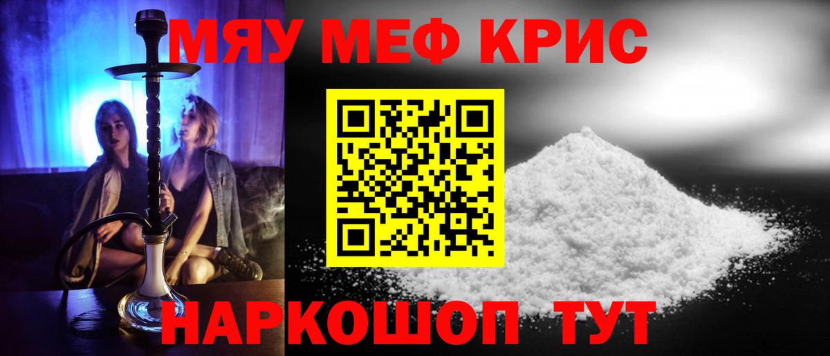 Меф кристаллы Красноуфимск