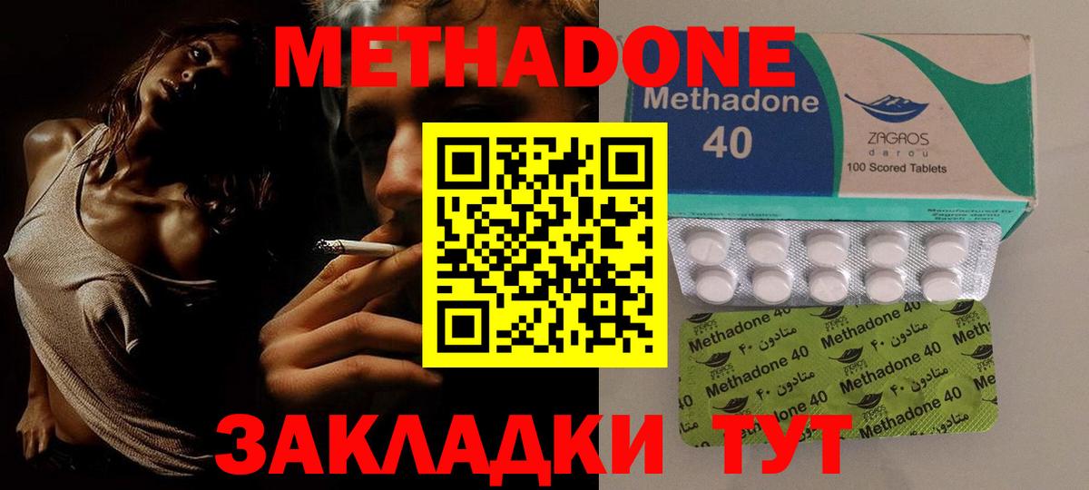 МЕТАДОН мёд Красноуфимск