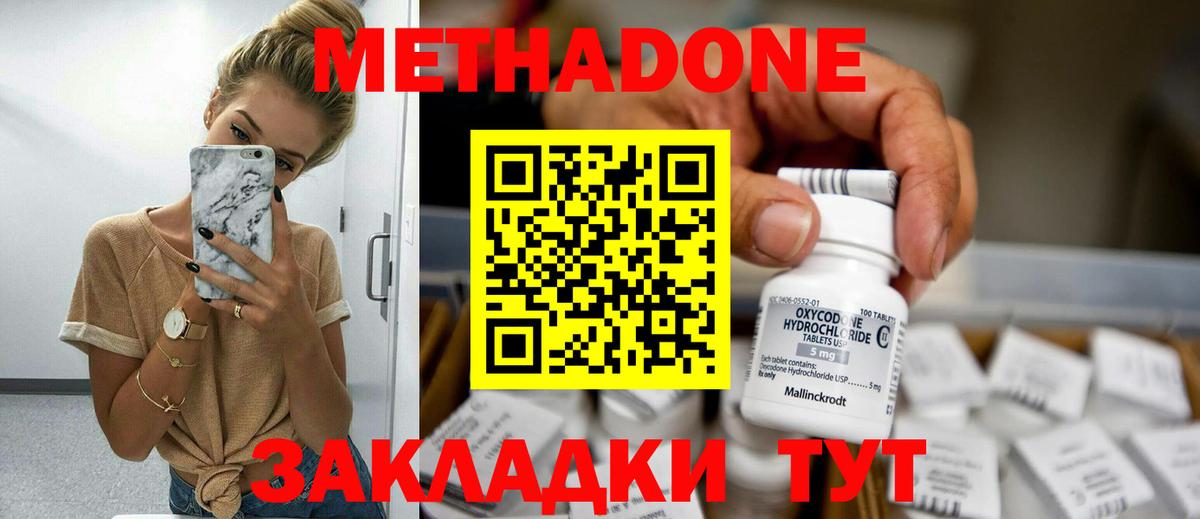 МЕТАДОН VHQ  это официальный сайт  Красноуфимск  Вход с VPN 