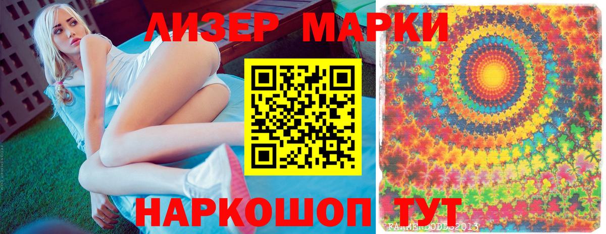 Марки 25I-NBOMe 1500мкг  Вход с VPN  Марки 25I-NBOMe  Красноуфимск 