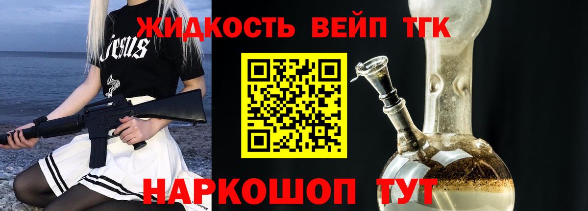 ТГК Wax Красноуфимск