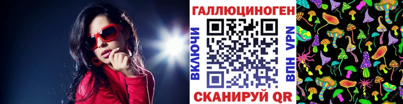 Псилоцибиновые грибы ЛСД  Красноуфимск 