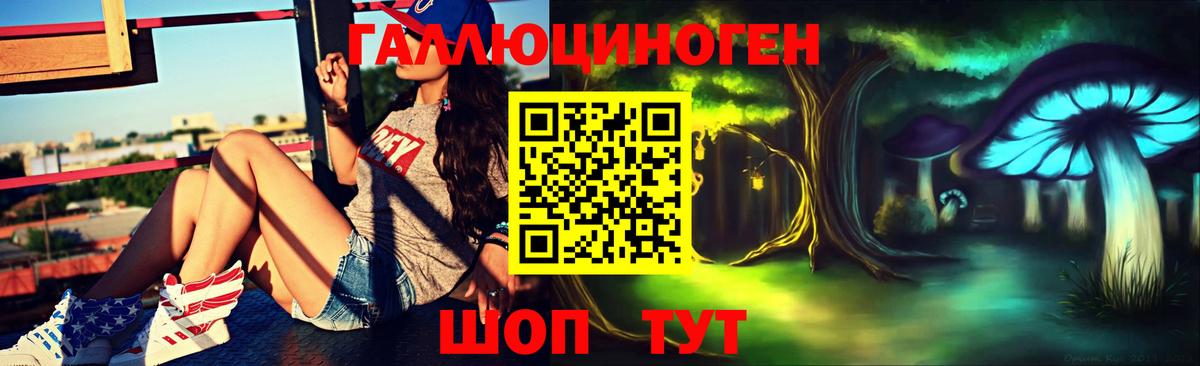Галлюциногенные грибы мухоморы Красноуфимск