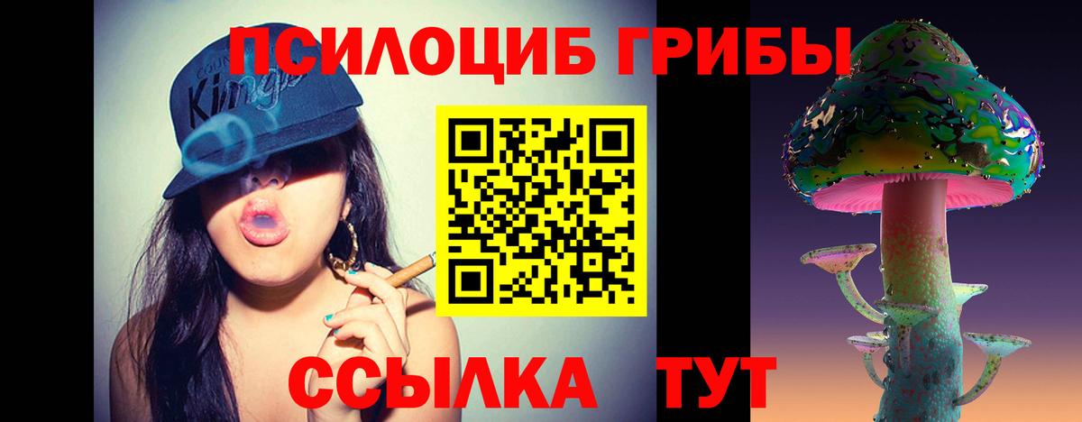 Псилоцибиновые грибы ЛСД  Галлюциногенные грибы мухоморы  Вход с VPN  Красноуфимск 